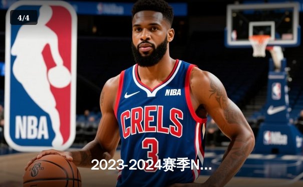 2023-2024赛季NBA总决赛G5：丹佛掘金主场力克迈阿密热火，约基奇三双率队率先听牌 - 4